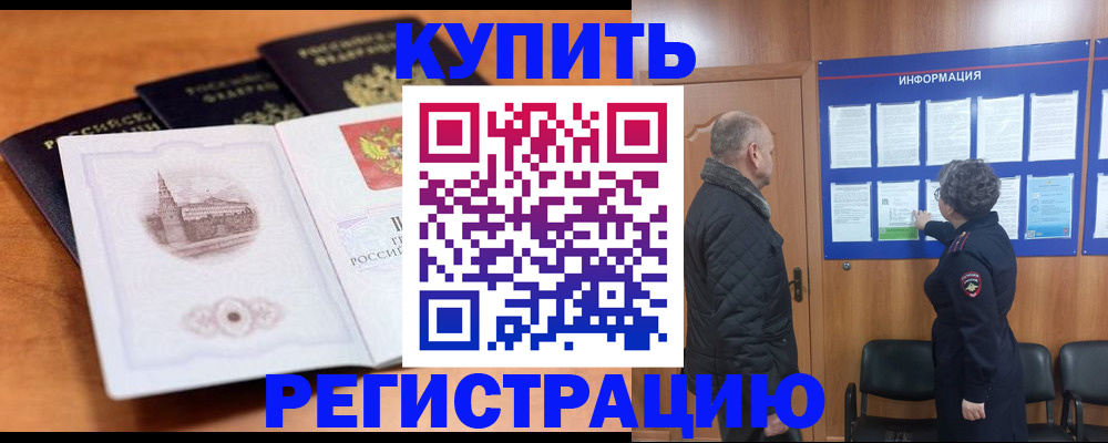 прописка для военкомата в Фролово